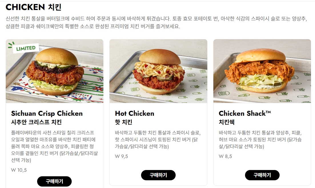 베이컨과 체리 페퍼가 들어간 스모크쉑