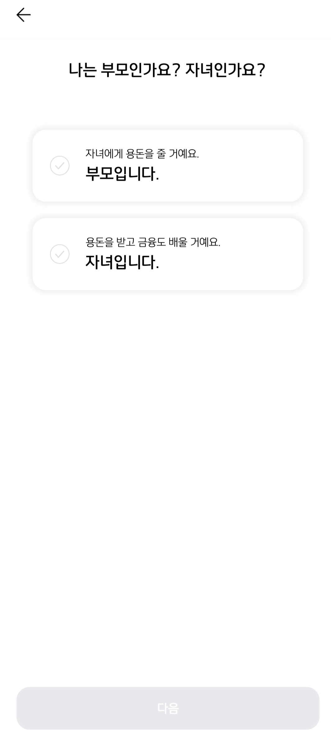 초등학생 용돈 교통카드 아이쿠카