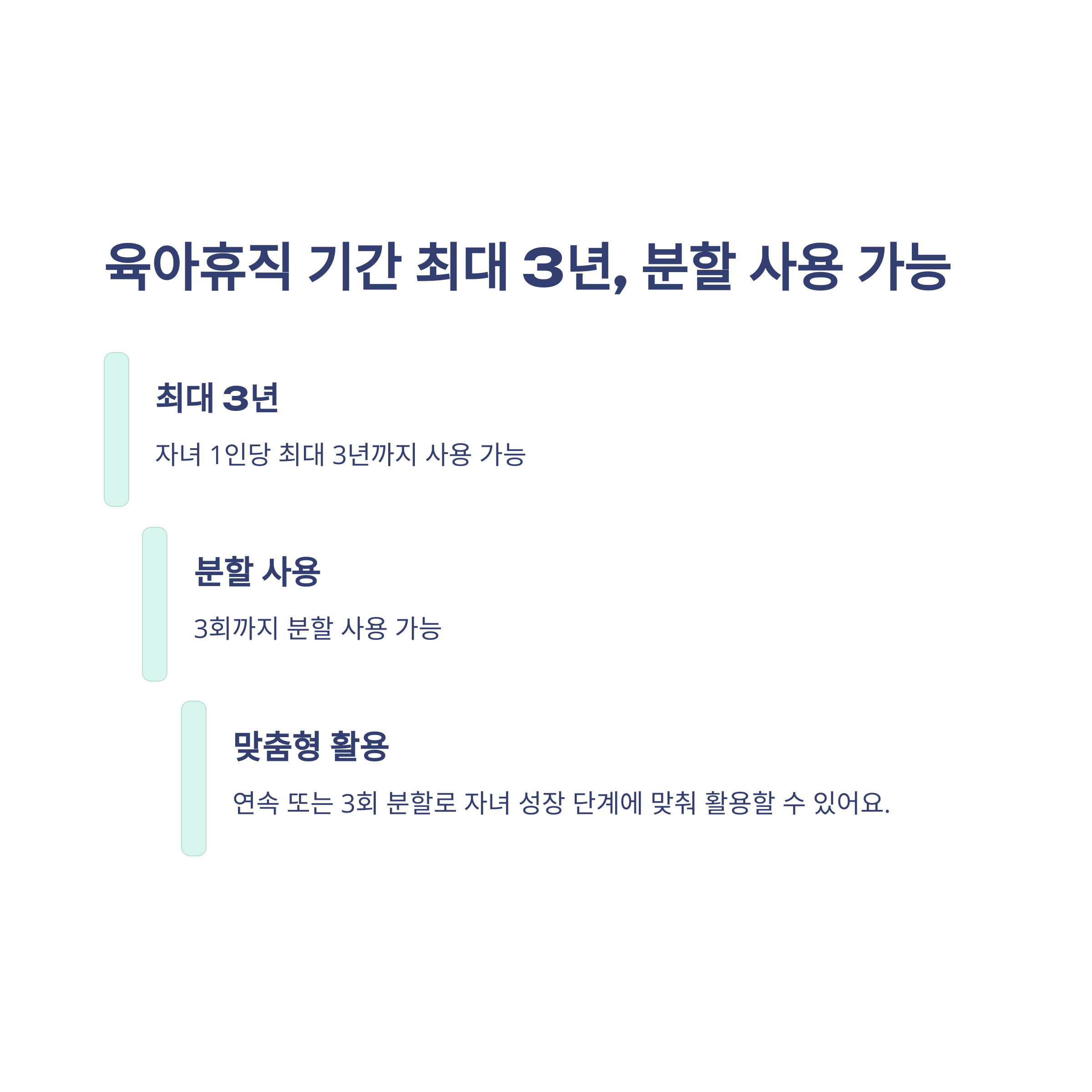 공무원 육아휴직 12세, 공무원 육아시간·기간·나이 기준 및 인사혁신처 해설까지 경험 중심 정리4