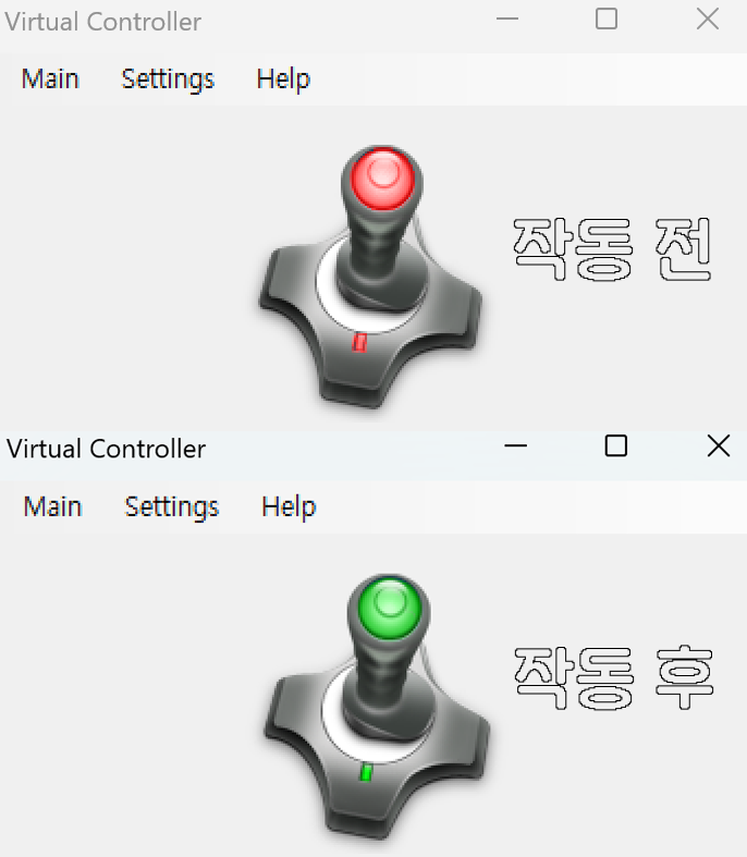 Virtual-Controller-구동-전후-모습-이미지
