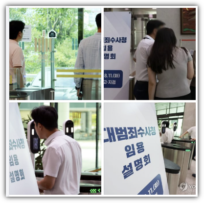 중수청 특례임용 이란? 대상자, 지원방법, 지원일정, 지원자수, 임용 날짜, 급수 몇급? 연봉, 급여, 반응 총정리