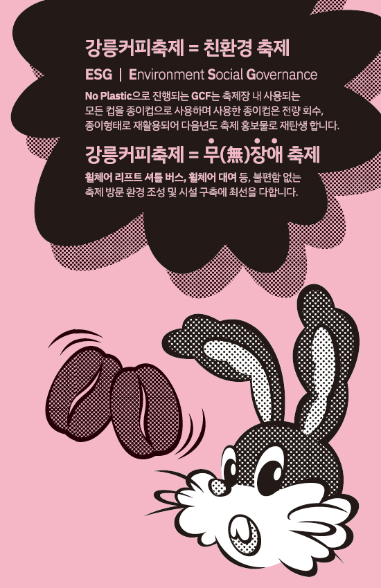 강릉커피축제 일정, 주차장 정보. 10월 국내 커플여행지 추천