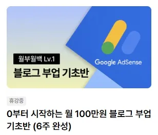 블로그-기초반강의-로고-