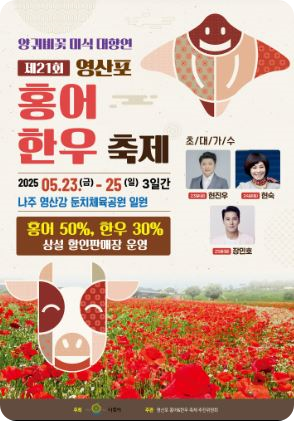전남 5월 축제 일정 일정표