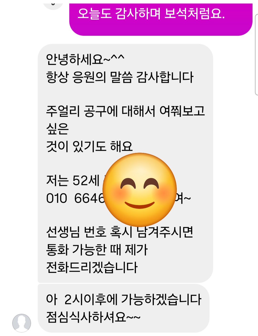 mygem_jewelry 인스타 DM 통한 협업 내용