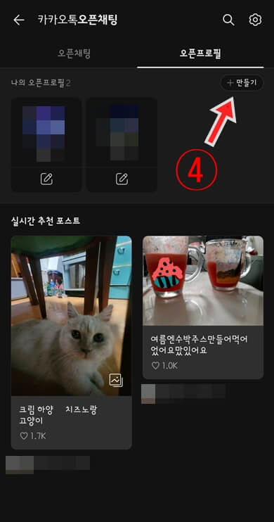 오른쪽-상단-만들기-버튼-클릭