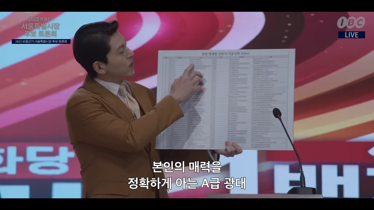 퀸메이커 선거방송 모습