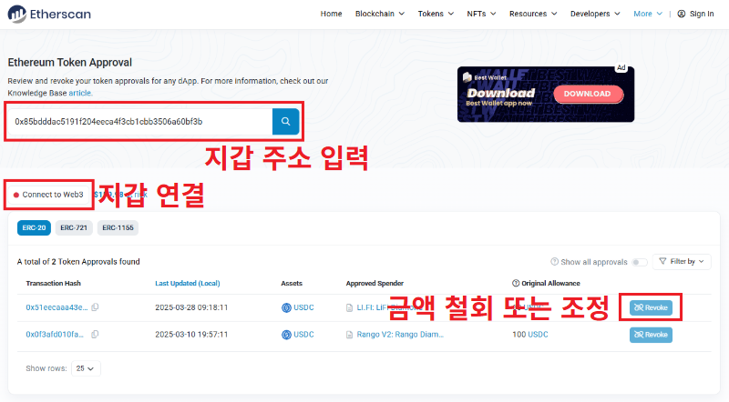 토큰 승인 검토 및 철회