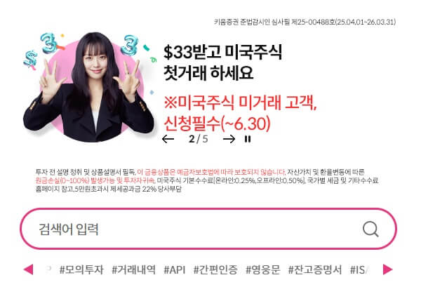 미국 주식 사는법