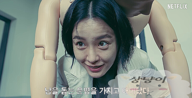 보건교사 안은영