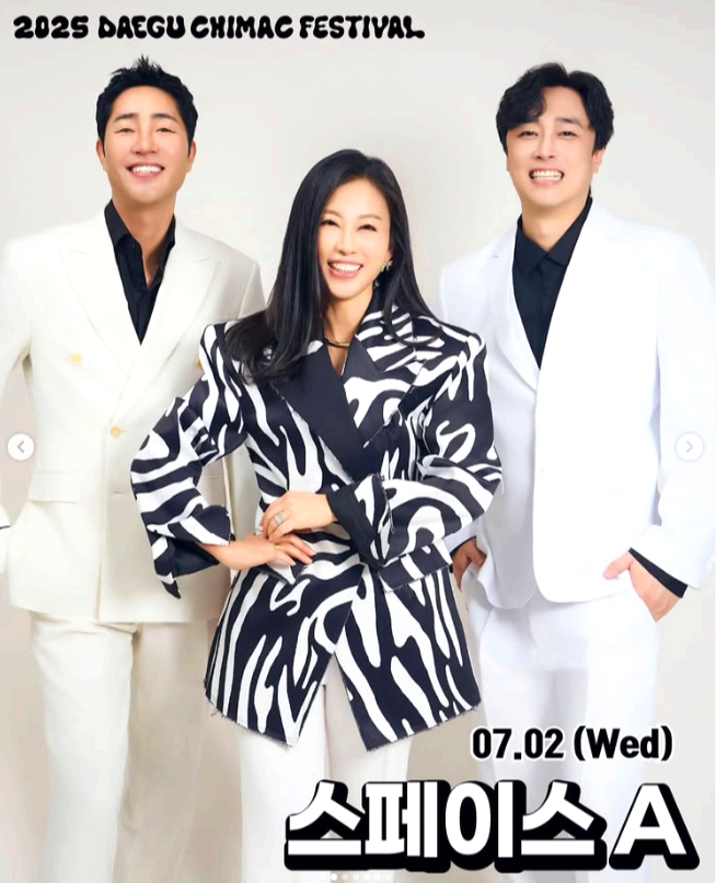 대구 치맥 페스티벌