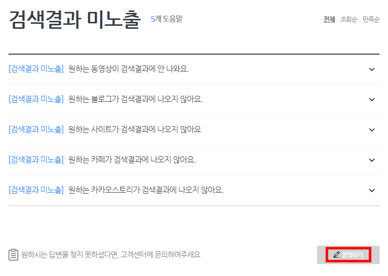 문의하기를 클릭