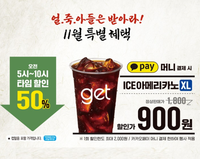 11월 CU 편의점