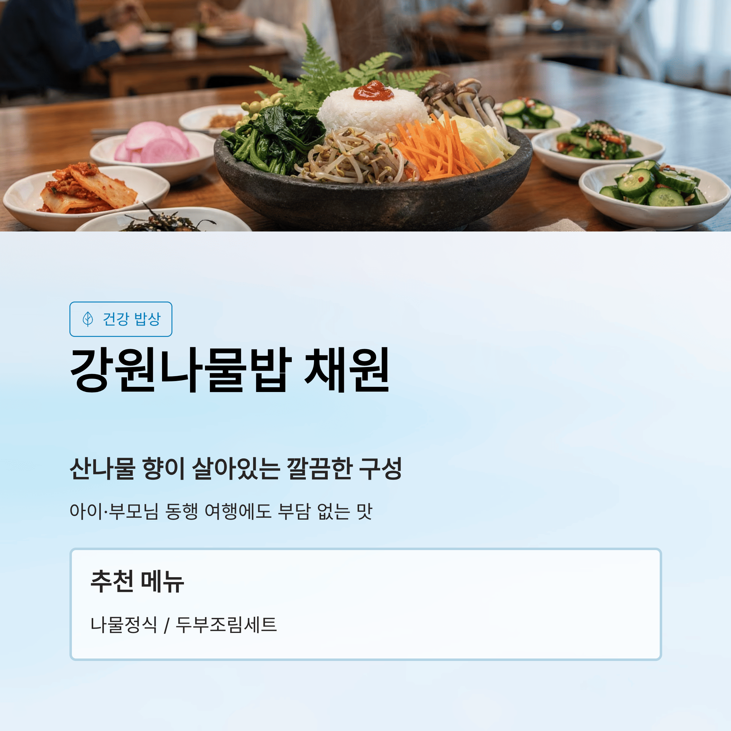 화천 산천어축제 근처 맛집 추천 리스트
