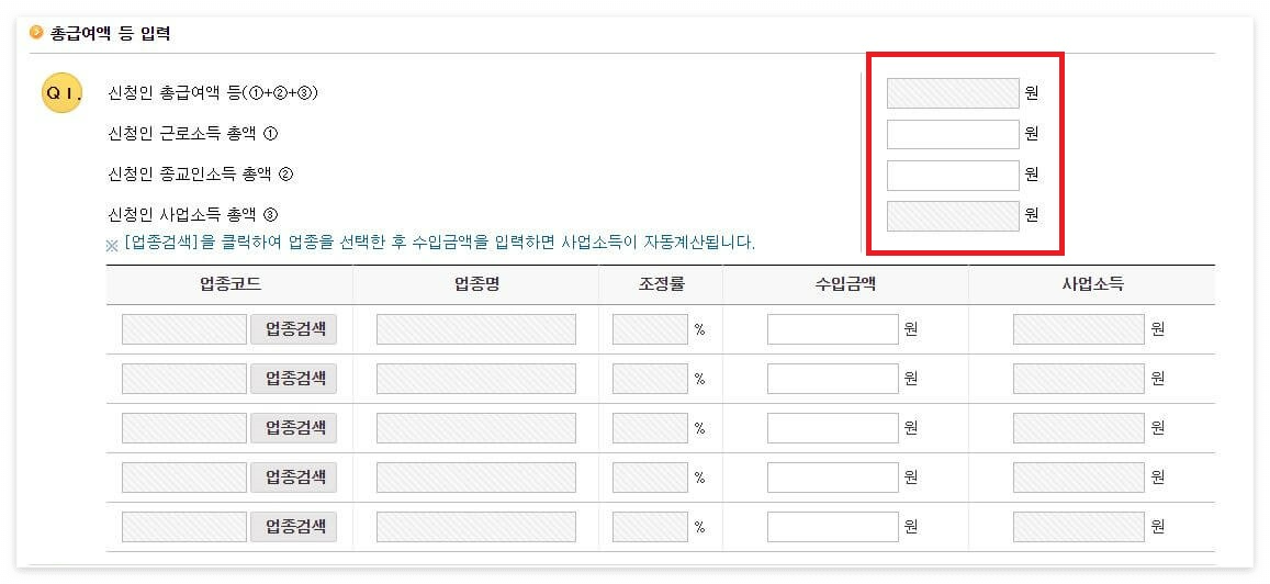 모의계산2(출처 국세청 홈택스)