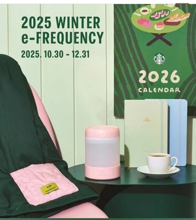 스타벅스 가습기 2025 한정판