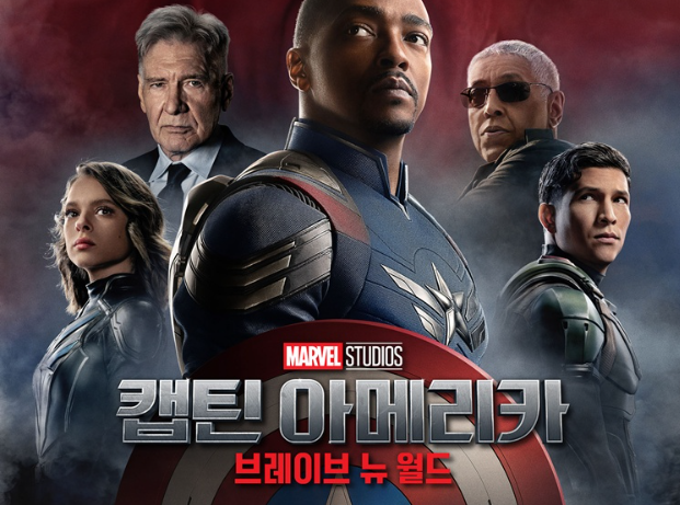 영화 캡틴 아메리카:브레이브 뉴 월드 이미지