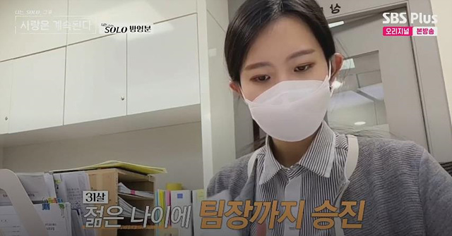 나솔사계 여자출연자 직업 인스타 17기옥순 6기현숙 19기정숙 21기옥순 24기정숙