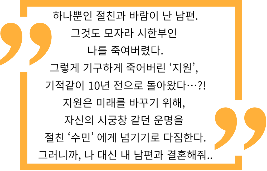 내남결 결말 궁금 웹툰 몰아보기?