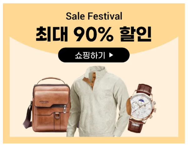 temu 쇼핑몰