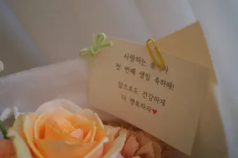 며느리 생일 축하글 예시와 문구 모음_23