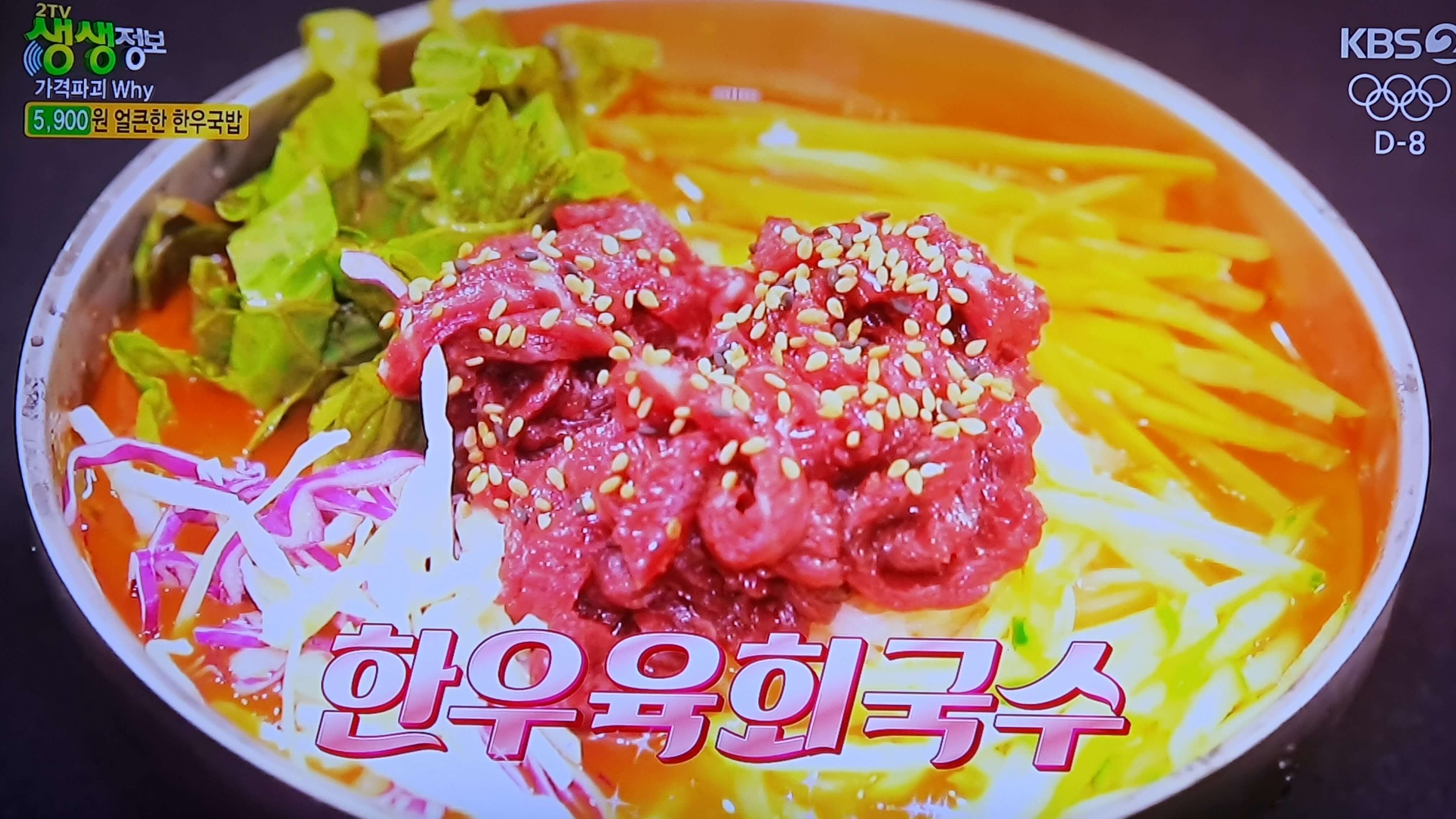생생 정보통 맛집 가격파괴 비결