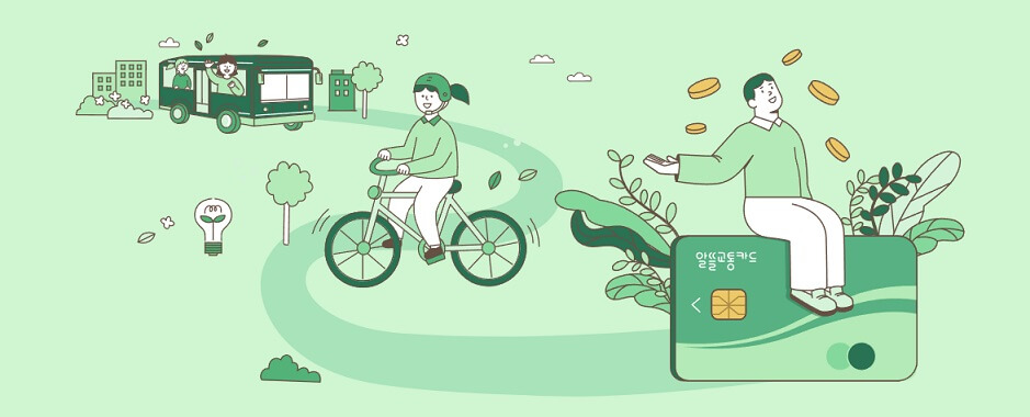 알뜰교통카드 체크카드 발급방법, 회원가입 추천