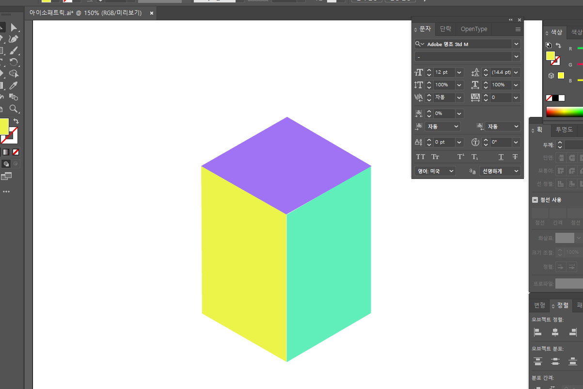 아이소매트릭 일러스트레이터 3d 일러스트 12