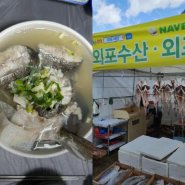 생생정보통 맛집 오늘방송(2월14일) 외포식당외포수산, 홍천농가맛집