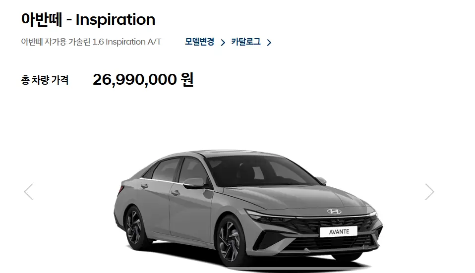 2025-아반떼-가격표-모의견적