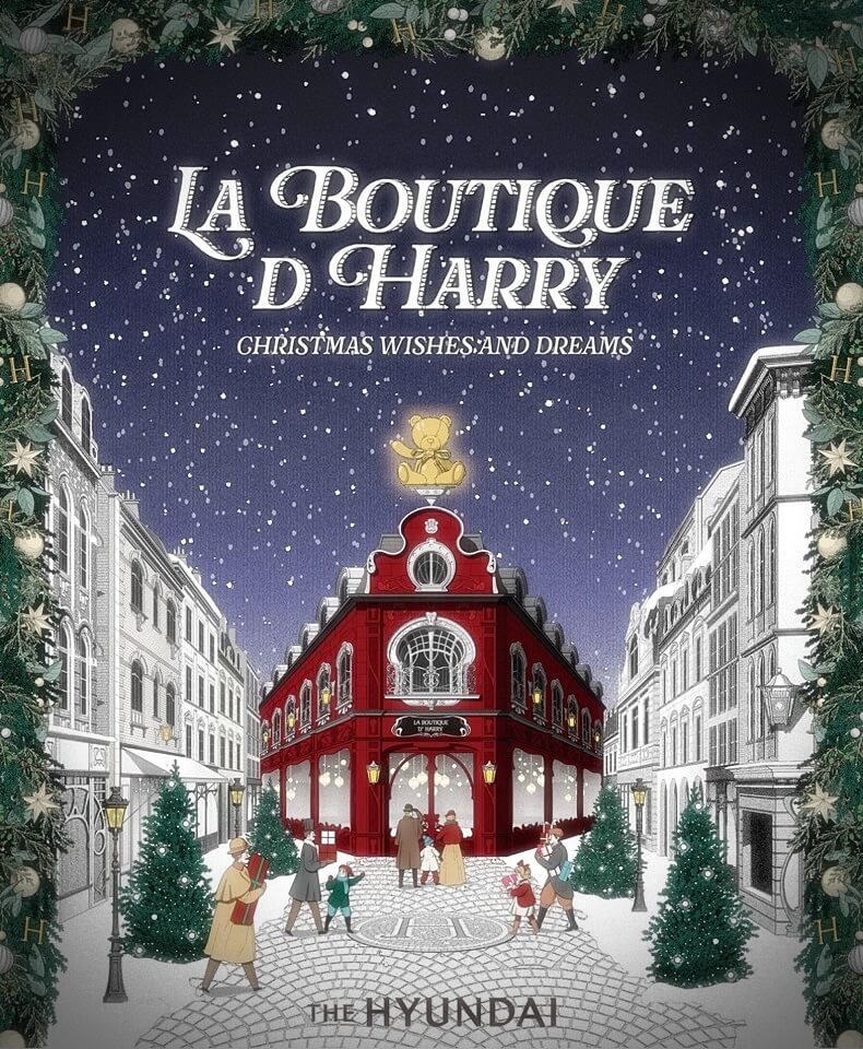 더현대-크리스마스-예약