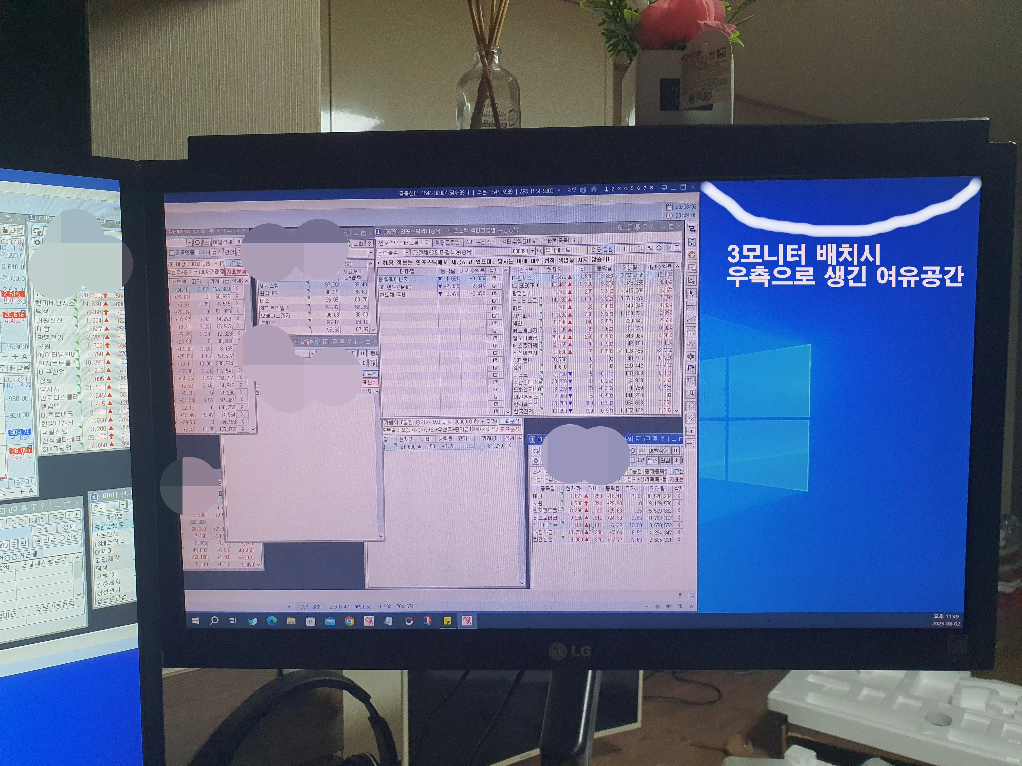 한성모니터-설치후-비교사진