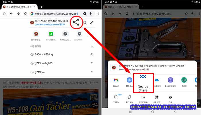 안드로이드 URL 공유
