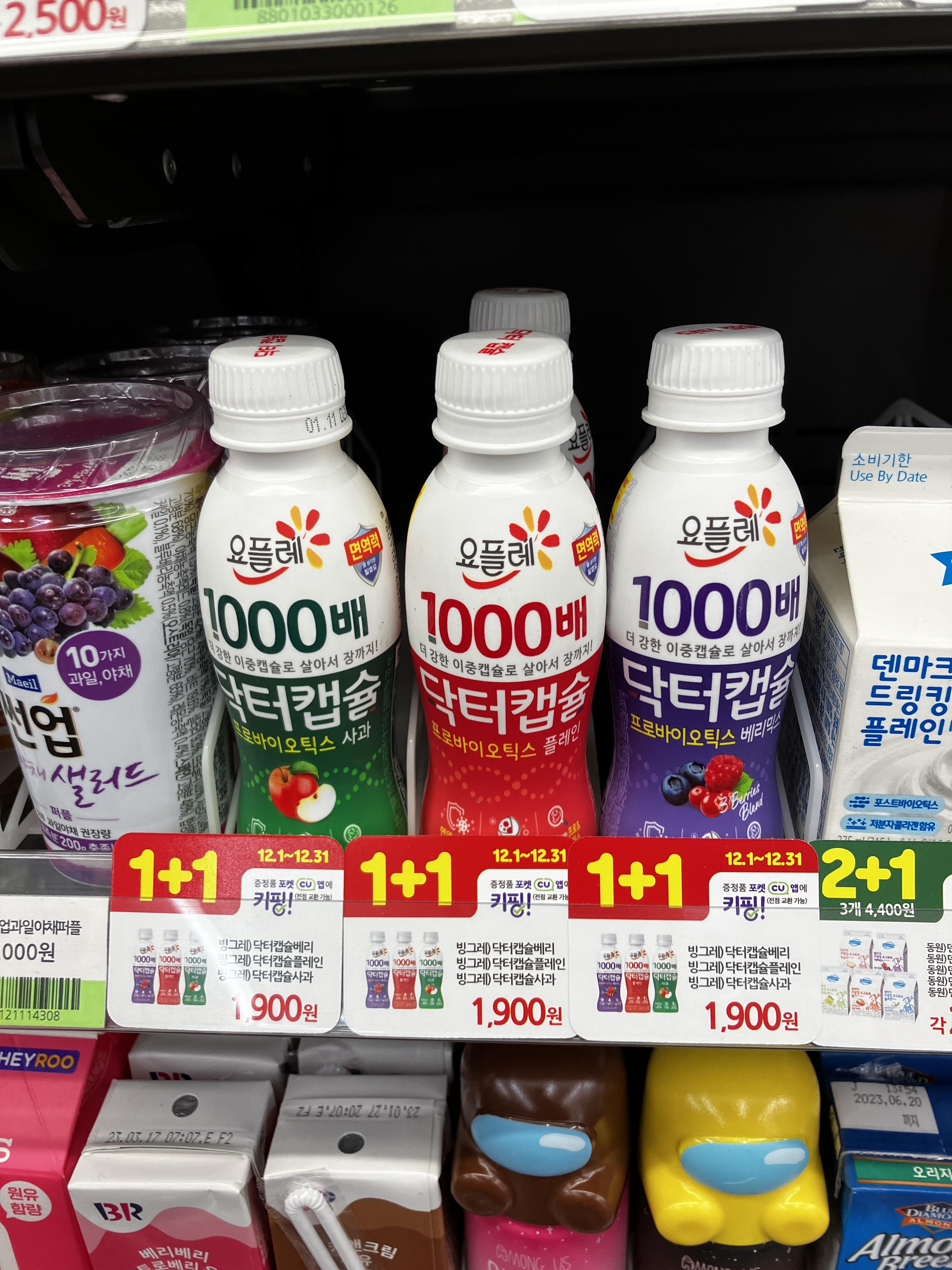 요플레 닥터캡슐 1000배