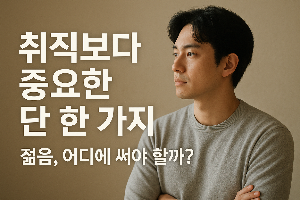 ChatGPT (DALL·E) / 상업적 사용 불가