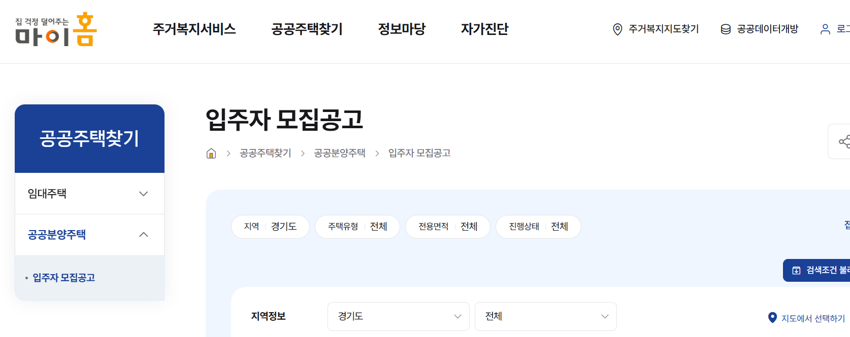 부천대장동 마이홈