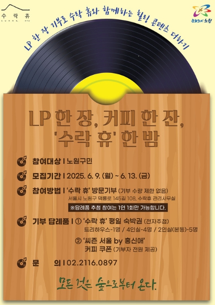 수락휴 트리하우스