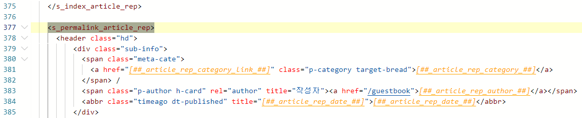 티스토리_고래스킨_본문날짜