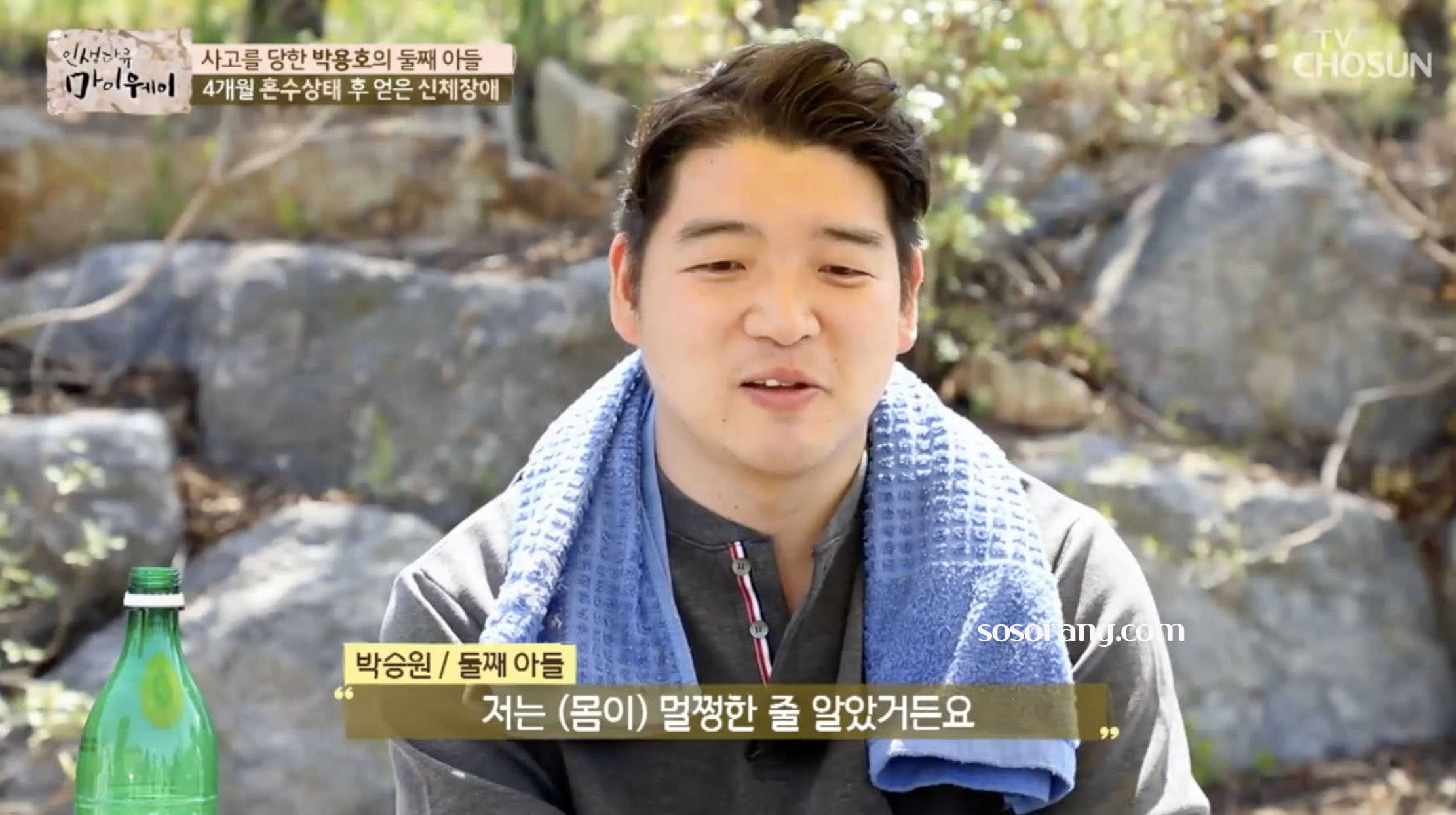 박용호 둘째 아들 사고 이야기 장면