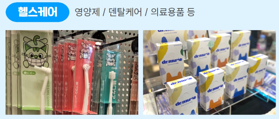 가낳지모 캣페어 summer 세텍 박람회 무료입장 사전등록 방법, 참가업체 2025