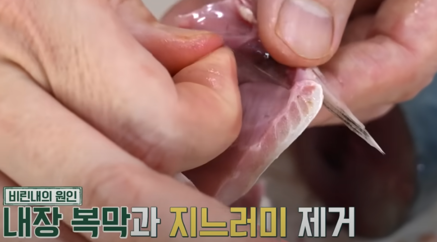 편스토랑 류수영 고등어조림 재료 준비2