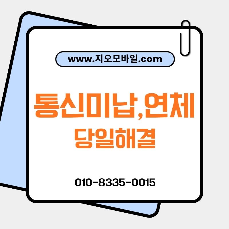 휴대폰 정지 단계별 증상, 발신&middot;수신정지 완전 해설