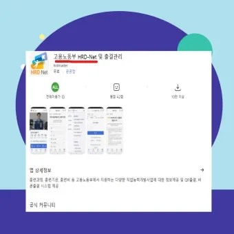 고용노동부 HRD Net 홈페이지 바로가기wwwhrdgoKr로 훈련정보_23