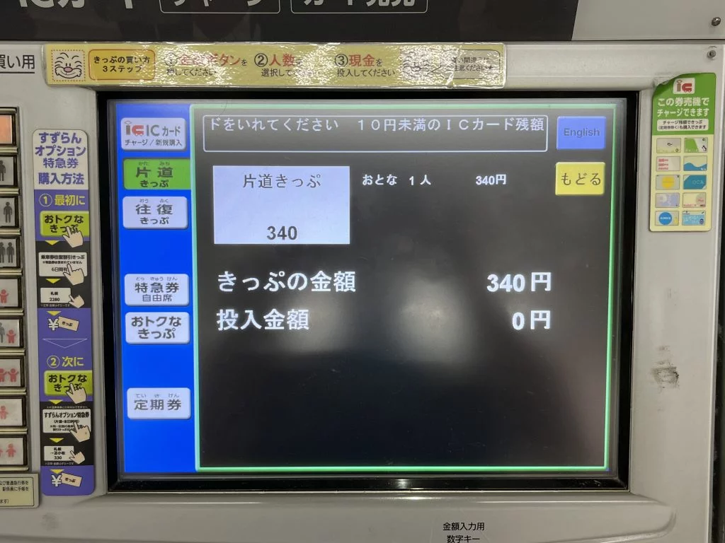 열차표 발매기2