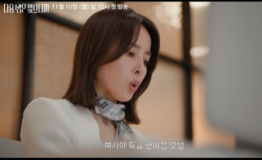 다음생은 없으니까