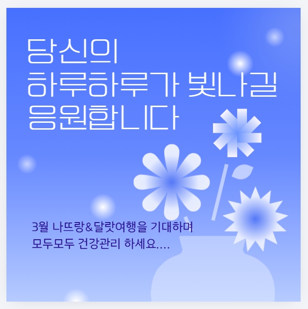 새해 인사말과 SNS 홍보 영상카드 쉽게 만드는 디자인 앱 추천