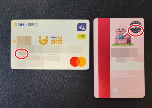체크카드