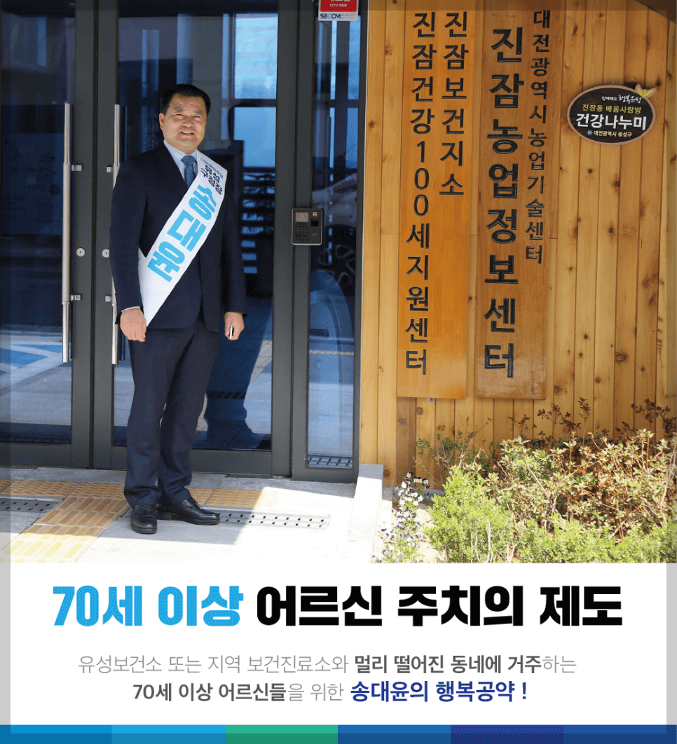 송대윤 부의장의 별세 소식과 프로필&amp;#44; 정치적 발자취