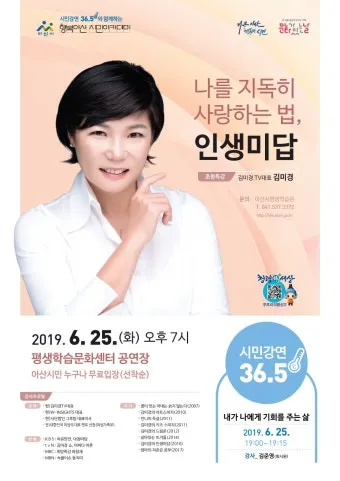 강연 후 감사 인사 청중에게 전하는 멘트 여운 남기는 표현_28