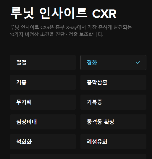 기업 제품 및 설루션-1